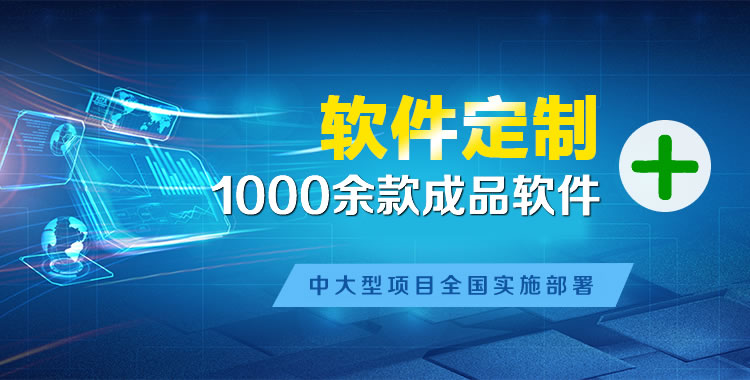 梅县软件开发
